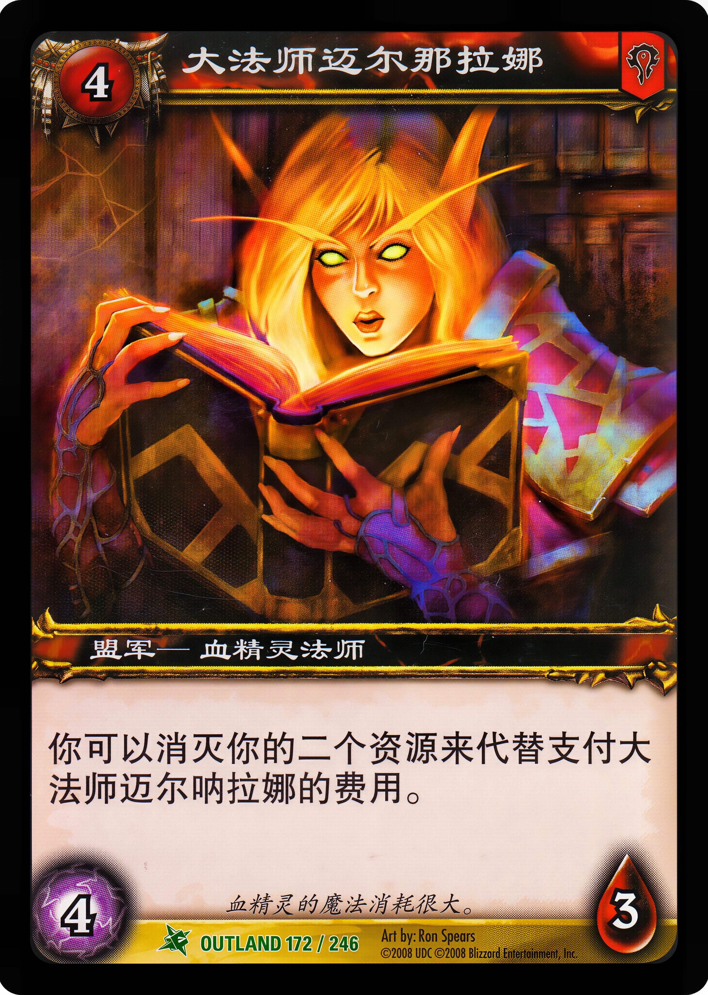 大法师迈尔那拉娜 中文图片